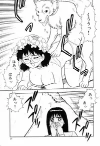 [Shinozaki Rei] Night Mare Vol. 3