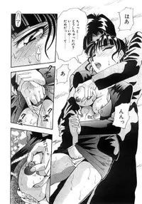 [Yukimino Yukio] Tonari No Ano Ko / That Beauty of Neighbor