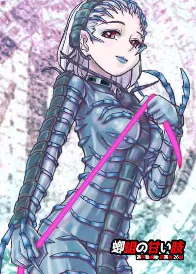 BEYOND ~ Aisubeki Kanata no Hitobito 6