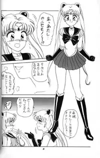(C45) [Advanced-SS (Anyakunin)] BooTs LeGs 3 (Sailor Moon)