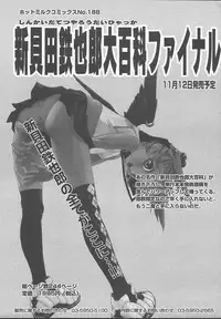 Comic MegaPlus Vol 13 [2004-11]