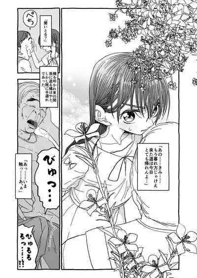 Deatte 4-Kounen De Gattai