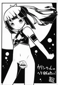 (C77) [Datsuryokugen(Ume)] Samumonogatari (Umi Monogatari)