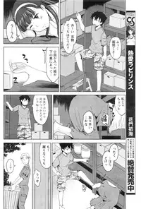 Monthly Vitaman 2016-08