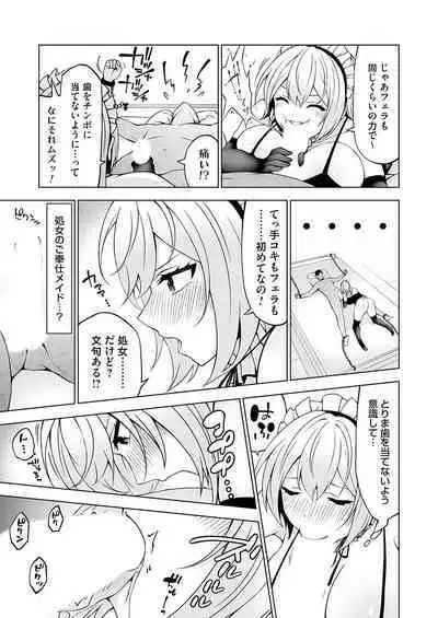 COMIC Grape Vol. 118