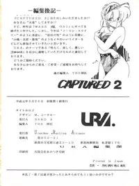 (C35) [URA. (Various)] CAPTURED 2