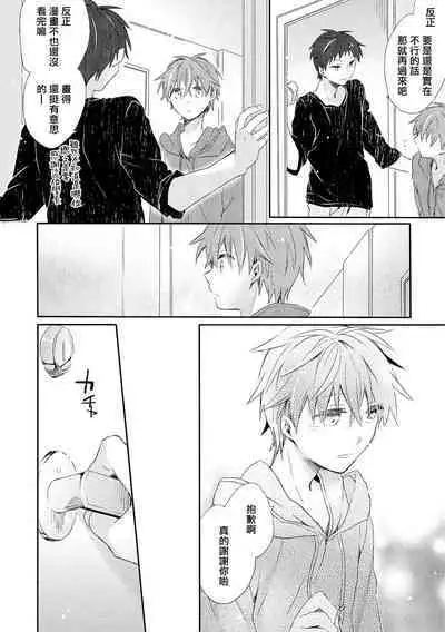 Danshiryou, Yoru no Sugoshi Kata | 男生宿舍、度过夜晚的方法 1-3