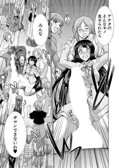 COMIC Mugen Tensei 2021-07