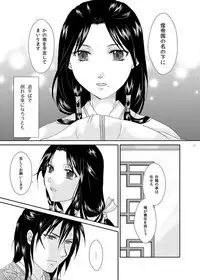 [MAGNOLIA (Ruri)] 深緋 (Magi: The Labyrinth of Magic) [Digital]