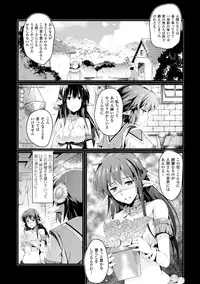 [Ashimoto☆Yoika] Harame yo Waga Shikyuu, to Shoujo wa Itta [Digital]