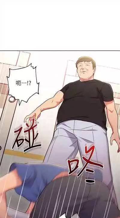 [週二] [Red-A & 頸枕] 繼母的朋友們 1-52 官方中文（連載中）