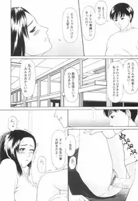 [Amou Ayano] Shoujo no Nikuyoku - The Girl Have a Carnal Appetite