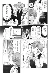 Monthly Vitaman 2016-08