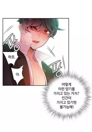 Lilith`s Cord Ch.0-36