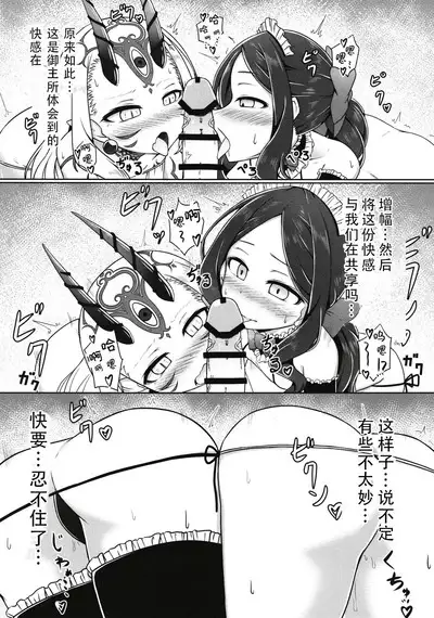 Lolikko Servant-tachi to Ecchi na Kakko de Ecchicchi | 和萝莉化的英灵们在色色的着装下做色色的事