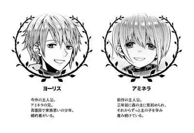 [Jam Natsu (Natsu Jam)] Nie no Mori II