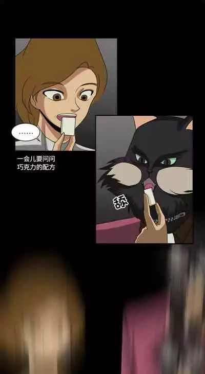 求職地獄生存錄 1-35