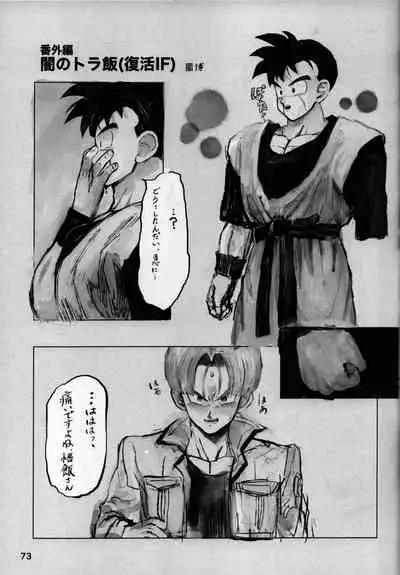 [Hakase] 2022 nenban tadashii (da) ki kata (Dragon Ball Z)