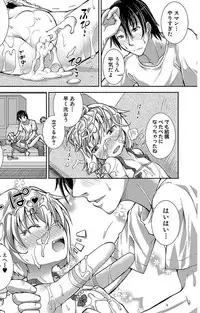 [Yamazaki Kana] Chibikkokikoki [Digital]