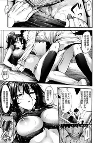 [Mikuni Mizuki] Sunao ni Narenai! [Chinese] [無邪気漢化組]