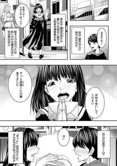 Hitozuma to Konareta Kyonyuurin