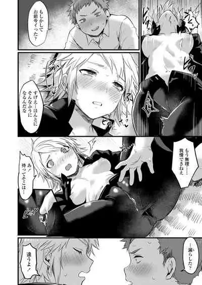 COMIC AOHA 2020 Haru