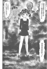 [Goblin] Kanzen Nakadashi Manyuaru - Perfect Manual of Ejaculation in the Vagina