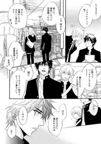 [Kano Shiuko] Sasakure Chronicle [Digital]