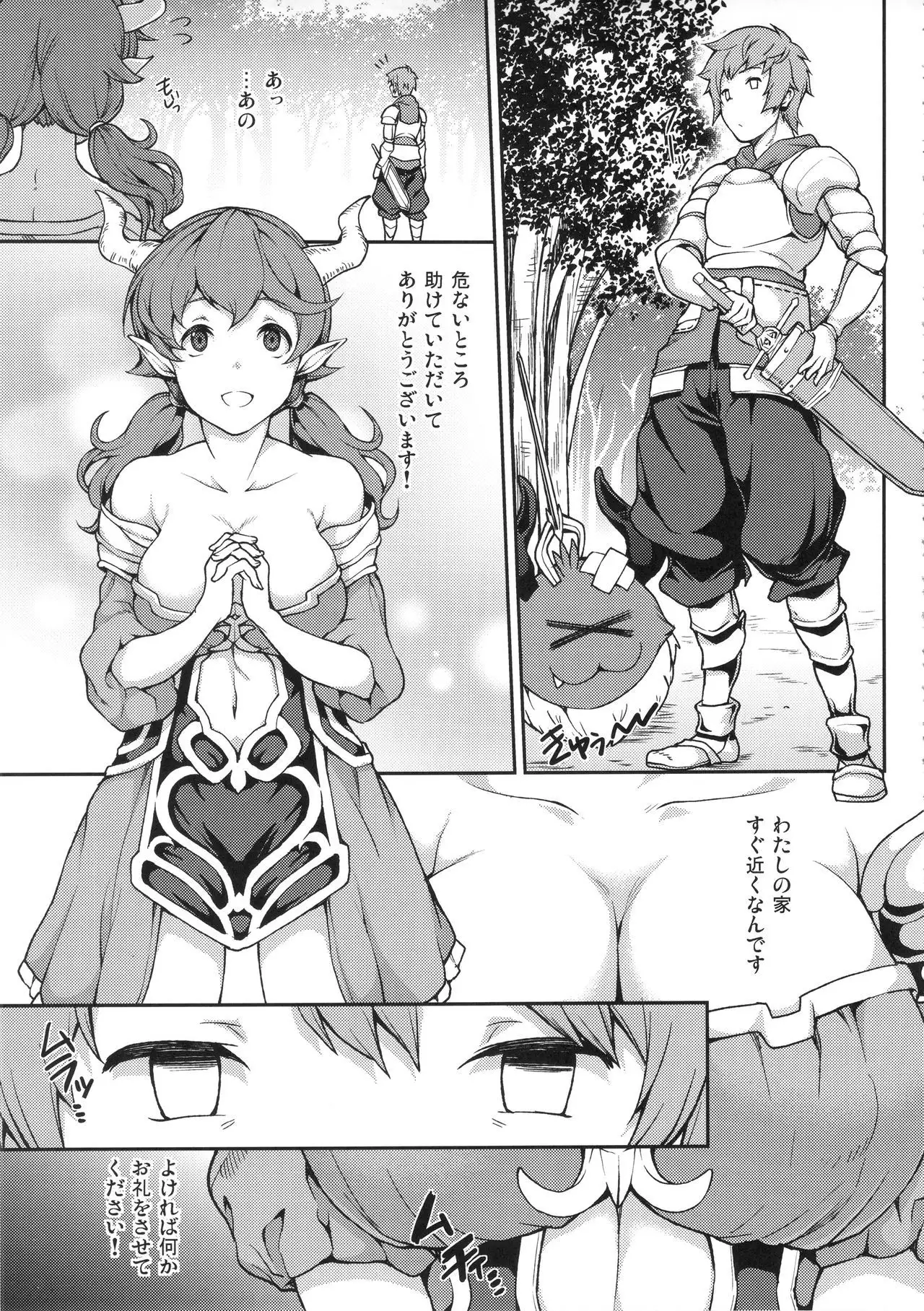 GRANBYURU OMNIBUS FANTASY