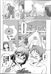 COMIC Mugen Tensei 2014-08