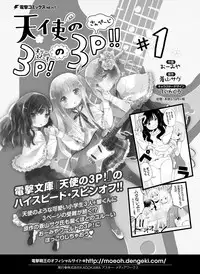 Dengeki Moeoh 2016-06 [Digital]