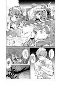 Zenbu Nomikonde Agetai