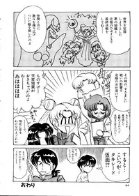 [Anthology] Last Children 2 (Neon Genesis Evangelion)