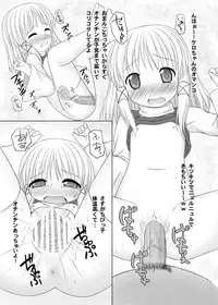 [Ararudaito (Yamaiso)] Kana Suwa Ryoujokuki (Touhou Project) [Digital]