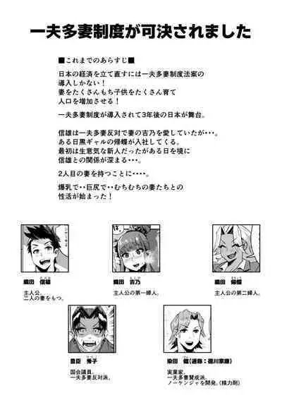 [36p] Ippu Tasai Seido Houan ga Kaketsusaremashita 2