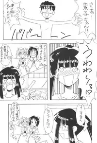 (C60) [CIRCLE FOUNDATION (Fujise Akira)] Plutinum 2 (Love Hina)