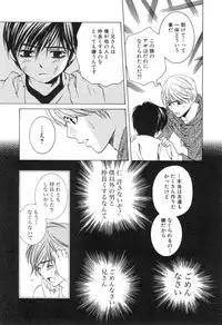 [Anthology] Shota Tama Vol. 1