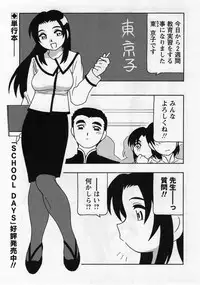 Comic Masyo 2005-01
