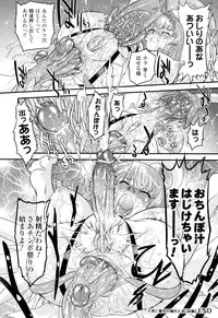 [Oota Takeshi] Angelic Desire