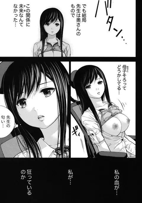 Ayamachi, Hajimemashite. 2