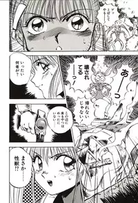 [Nanno Koto] Ganbare Minaho-chan!