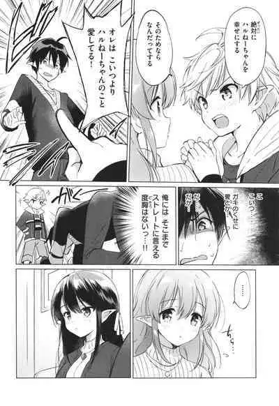 Mitsugetsu Paradise - Honeymoon Paradise