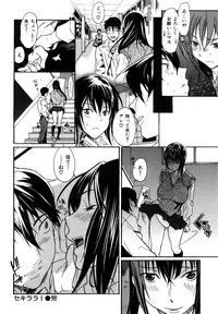 [Katsuragi You] Ijirarekko