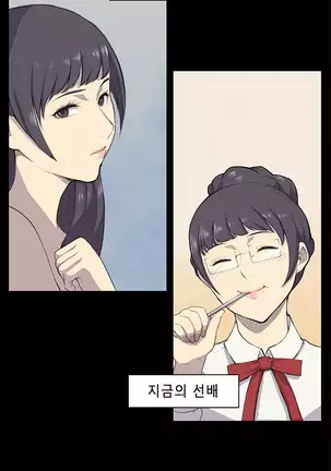 Stockholm Syndrome Ch.1-19