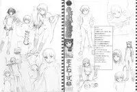 [Mayonnaise.] Shokugyou "Benki" | Professional "Potty" (BUSTER COMIC 2008-07 Vol. 6) [English] [Splat] [Decensored]