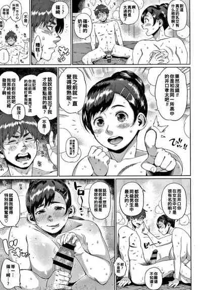 [Muronaga Chaashuu] Okazu no Kanojo (Kaa-san no Umoretai Karada) [Chinese]