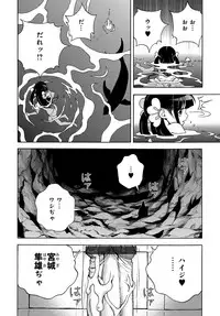 COMIC Magnum Vol. 106