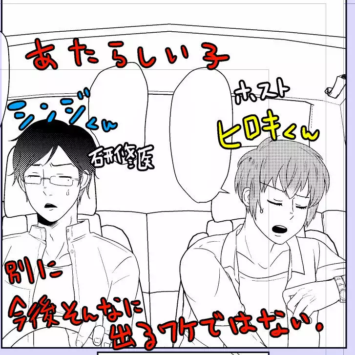 SM調教漫画③夜のお散歩編