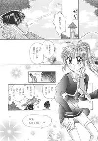 (CR25) [Hoka Hoka Shoten (various)] ACTIVE HEART (various)