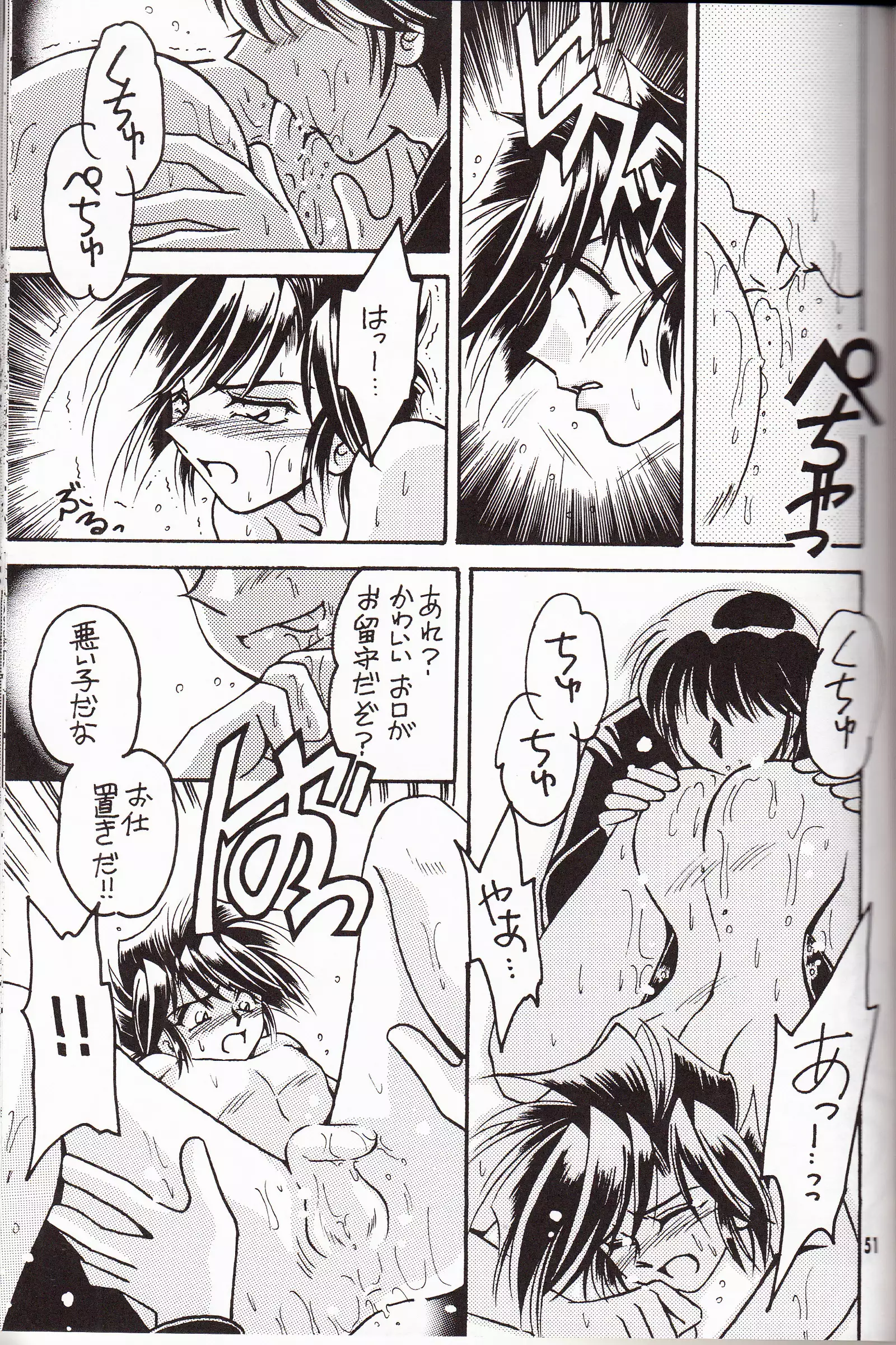 再録集 KISS & KISS